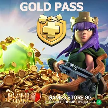 GOLD PASS | CLASH OF CLANS | АКЦИИ | НАБОРЫ GLOBAL - irongamers.ru
