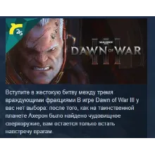 Warhammer 40,000: Dawn of War III АВТОДОСТАВКА STEAM РОССИЯ