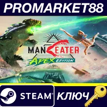 ⭐ Maneater Apex Edition Steam КЛЮЧ GLOBAL