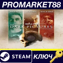 ⭐The Dark Pictures Triple Pack Steam КЛЮЧ GLOBAL