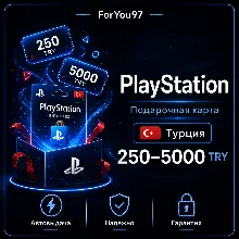 КАРТА PLAYSTATION PSN 250-5000 TRY ТУРЦИЯ TL TR КЛЮЧ