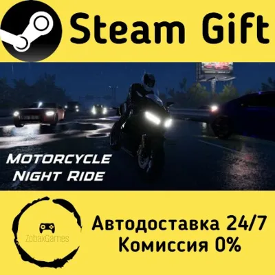 Motorcycle Night Ride Steam Gift Россия мгновенно - irongamers.ru