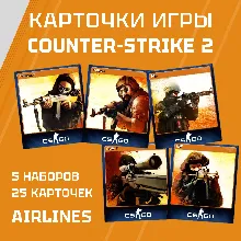 5 НАБОРОВ (25 КАРТОЧЕК) Counter-Strike 2 (CS:GO)