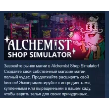 Alchemist Shop Simulator АВТОДОСТАВКА STEAM GLOBAL МГНОВЕННО ЛИЦЕНЗИЯ