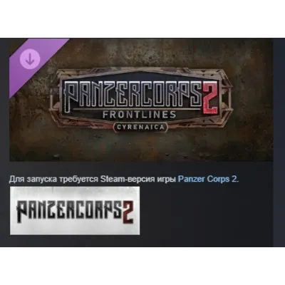 Panzer Corps 2: Frontlines - Cyrenaica DLC АВТОДОСТАВКА STEAM РОССИЯ - irongamers.ru
