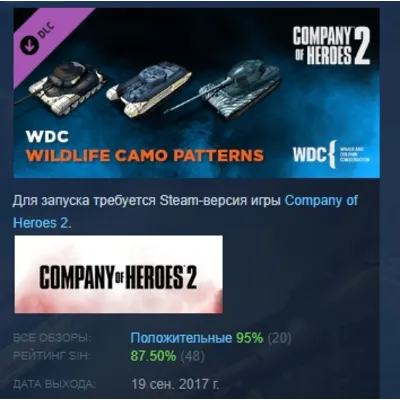 Company of Heroes 2 COH2 Whale and Dolphin Pattern Pack АВТОДОСТАВКА STEAM GLOBAL МГН - irongamers.ru