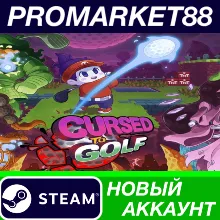 Cursed to Golf Steam АККАУНТ НОВЫЙ+ПОЧТА