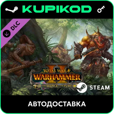 Total War: WARHAMMER II - The Silence & The Fury ключ