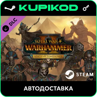 Total War: WARHAMMER II - Rise of the Tomb Kings ключ - irongamers.ru