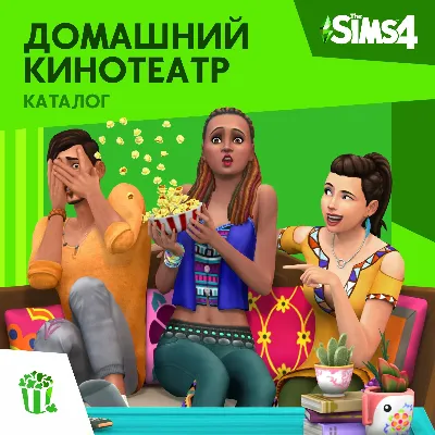 The Sims 4 Домашний кинотеатр (EA App/Ключ/ Весь Мир) - irongamers.ru