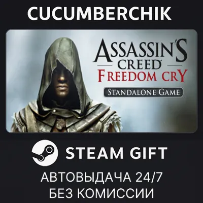 Assassin's Creed Freedom Cry STEAM GIFT AUTO RU+МИР