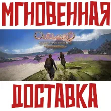 Outward Definitive Edition Steam\РФ+СНГ\Key⭐ +