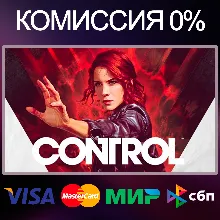 CONTROL STEAM•GLOBAL