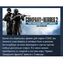 COH 2 - The Western Front Armies: US Forces АВТОДОСТАВКА STEAM РОССИЯ