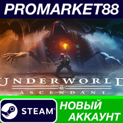 Underworld Ascendant Steam АККАУНТ НОВЫЙ+ПОЧТА - irongamers.ru
