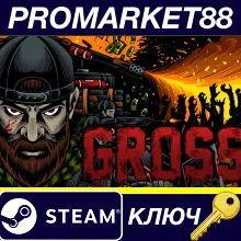 ⭐ GROSS Steam КЛЮЧ GLOBAL