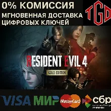 Resident Evil 4 Gold Edition Xbox Series X|S КЛЮЧ