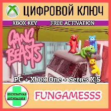 GANG BEASTS XBOX ONE / X|S / ПК КЛЮЧ