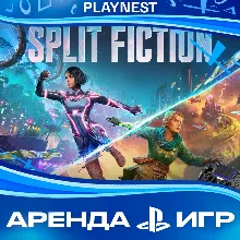 Split Fiction (PS5/ENG) Аренда 15 дней