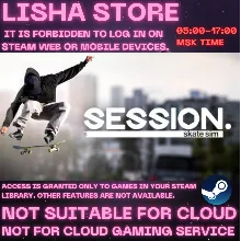 Session: Skate Sim Стим Оффлайн на 90 дней