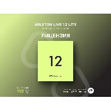🌐 Ableton Live 12 Lite 🔑 Официальный ключ