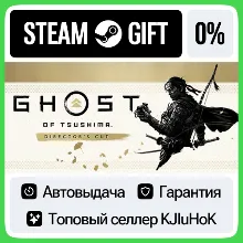 Ghost of Tsushima DIRECTOR'S CUT STEAM GIFT•RU АВТО 0%
