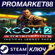 ⭐ XCOM 2: War of the Chosen - Tactical Legacy Pack DLC