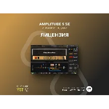 🌐 IK Multimedia AmpliTube 5 SE 🔑 Официальный ключ