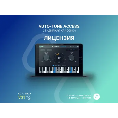 🌐 Antares Auto-Tune Access 🔑 Официальный ключ - irongamers.ru