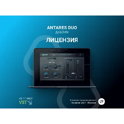 🌐 AUTO-TUNE DUO 🔑 Официальный ключ - irongamers.ru