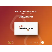 🌐 Melodyne 5 essential 🔑 Официальный ключ