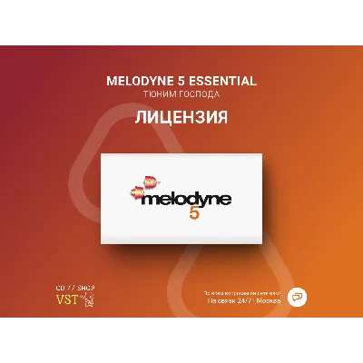 🌐 Melodyne 5 essential 🔑 Официальный ключ - irongamers.ru