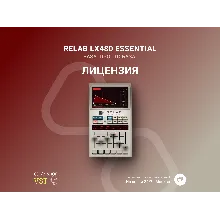 🌐 Relab LX480 Essential 🔑 Официальный ключ