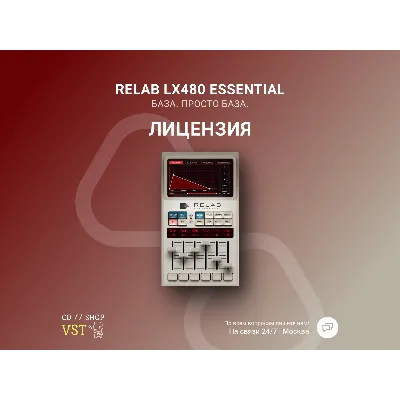 🌐 Relab LX480 Essential 🔑 Официальный ключ - irongamers.ru