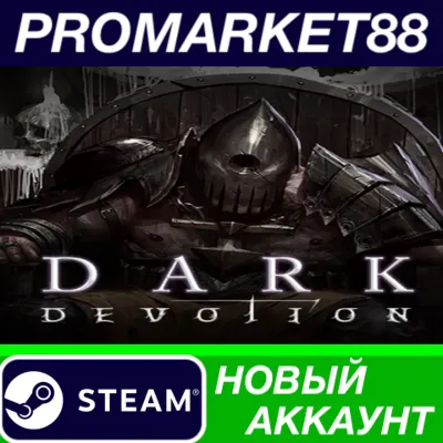 Dark Devotion Steam АККАУНТ НОВЫЙ +ПОЧТА - irongamers.ru
