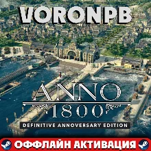 Anno 1800 - Definitive Annoversary+ПАТЧИ+STEAM