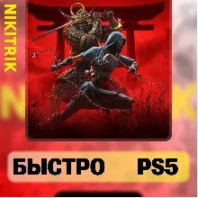 💜 Assassin’s Creed Shadows | PS5 | БЫСТРО 💜