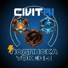 CIVITAI AI - BUZZ ТОКЕНЫ / ПОДПИСКА - БЕЗ ВХОДА