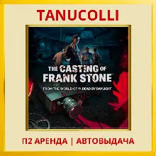 The Casting of Frank Stone Deluxe (PS5/RU) Аренда 7 дн