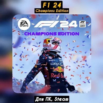 F1 24 Champions Edition Все DLC +ПАТЧИ Steam - irongamers.ru