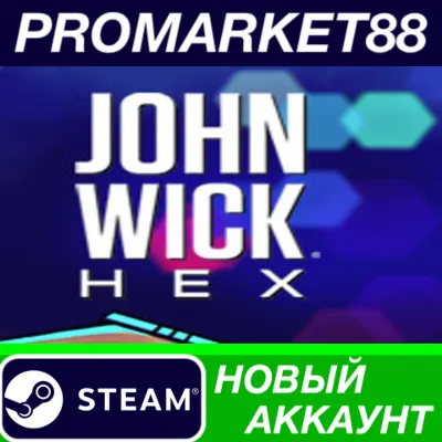 John Wick Hex Steam АККАУНТ НОВЫЙ +ПОЧТА