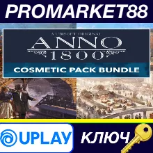 ⭐ Anno 1800 - Cosmetic Pack Bundle DLC EU Ubisoft Conne