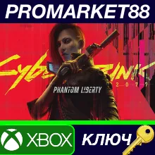 ⭐ Cyberpunk 2077 - Phantom Liberty DLC EG Xbox Series X