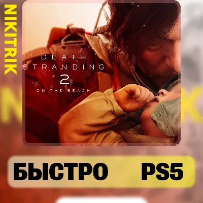 💜 Death Stranding 2 | PS5 | FAST 💜 - irongamers.ru