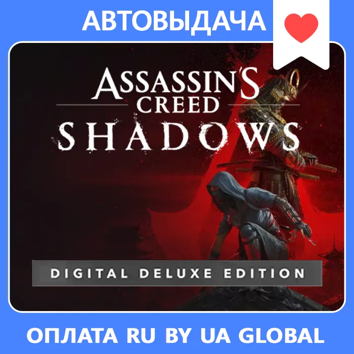 Assassin's Creed Shadows Deluxe (Оффлайн) Автоактивация