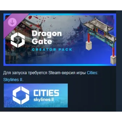 Cities: Skylines II - Creator Pack: Dragon Gate DLC AUTODELIVERY STEAM РОССИЯ