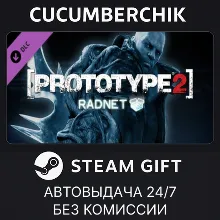 Prototype 2 RADNET Access Pack STEAM GIFT AUTO RU+МИР