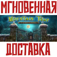Mountain Trap: The Manor of Memories Steam+ Карточки🂡