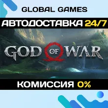 God of War Steam Ключ СНГ(БЕЗ РФ)
