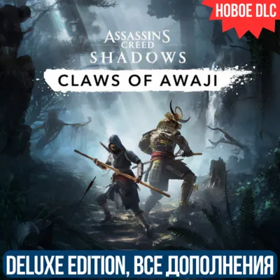 ASSASSIN'S CREED SHADOWS DELUXE + DLC: CLAWS OF AWAJI - irongamers.ru